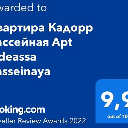 Квартира Кадорр Бассейная Apt Odeassa Basseinaya Apartment Odesa Exterior photo
